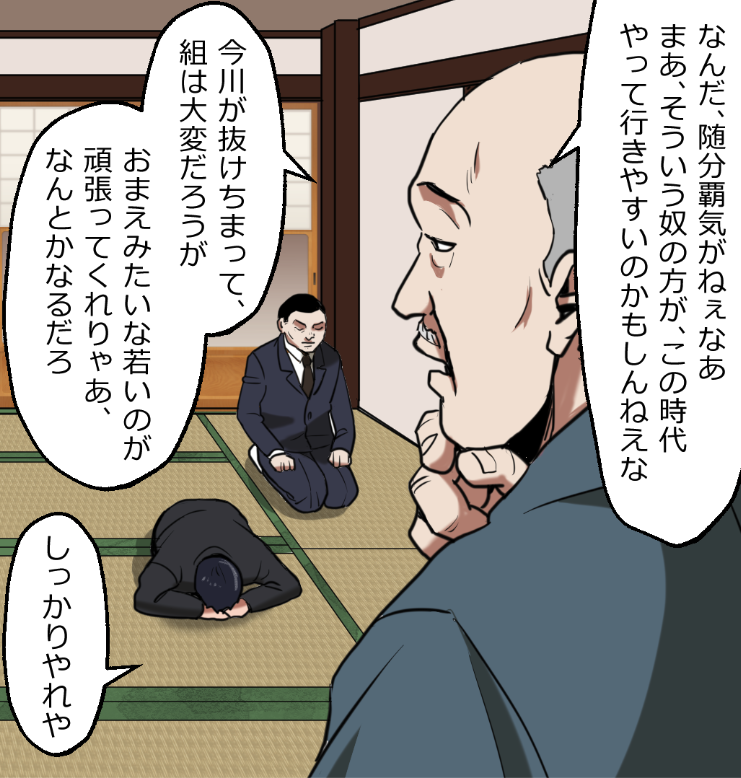 「ニートヤクザが出所して大金もらっちゃう話」(7/16) 