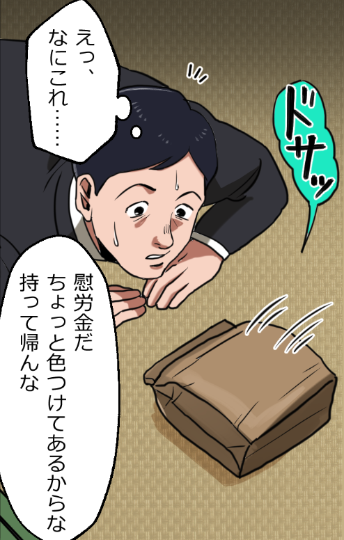 「ニートヤクザが出所して大金もらっちゃう話」(7/16) 