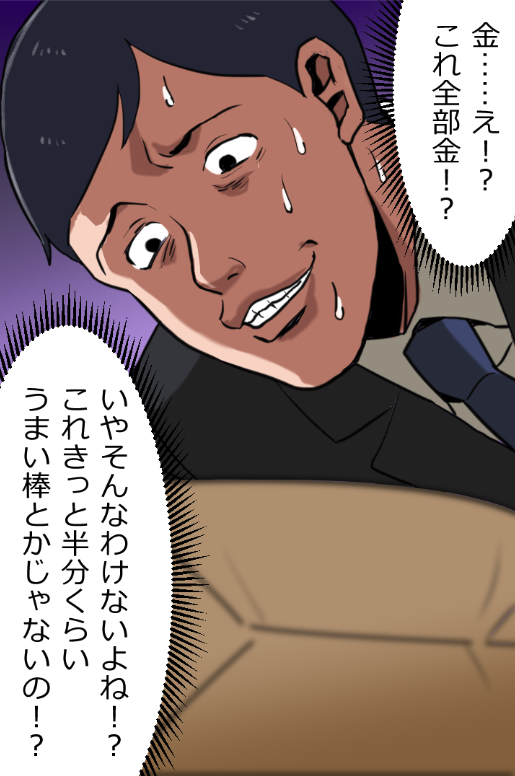 「ニートヤクザが出所して大金もらっちゃう話」(8/16) 