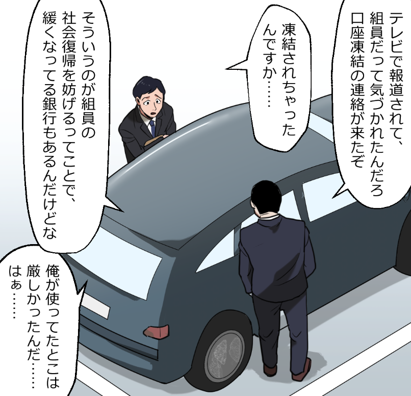「ニートヤクザが出所して大金もらっちゃう話」(10/16) 