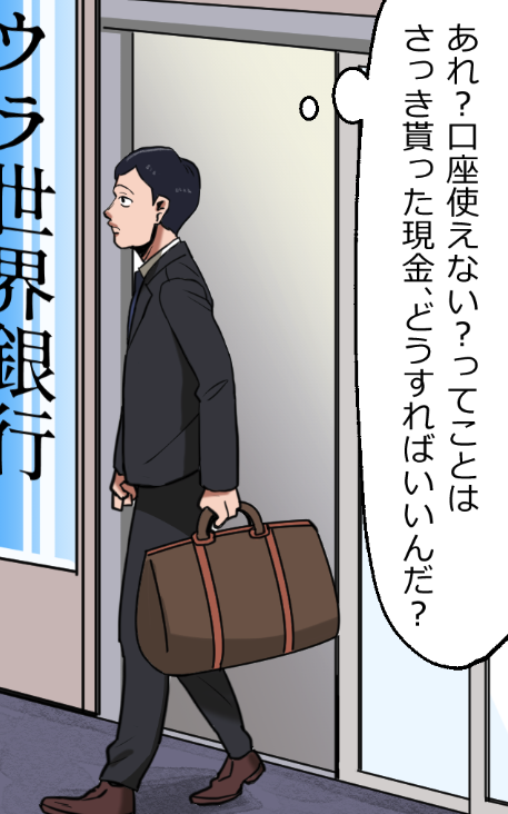 「ニートヤクザが出所して大金もらっちゃう話」(10/16) 