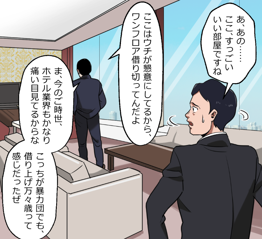 「ニートヤクザが出所して大金もらっちゃう話」(11/16) 
