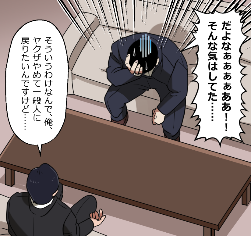 「ニートヤクザが出所して大金もらっちゃう話」(13/16) 
