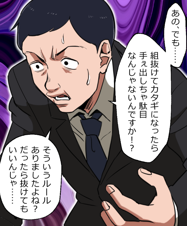 「ニートヤクザが出所して大金もらっちゃう話」(14/16) 
