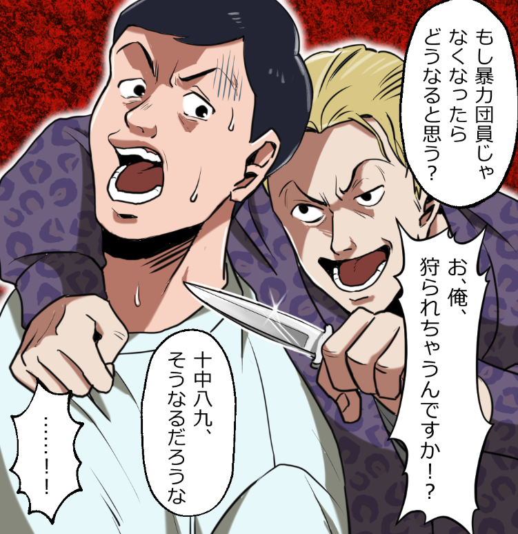 「ニートヤクザが出所して大金もらっちゃう話」(14/16) 