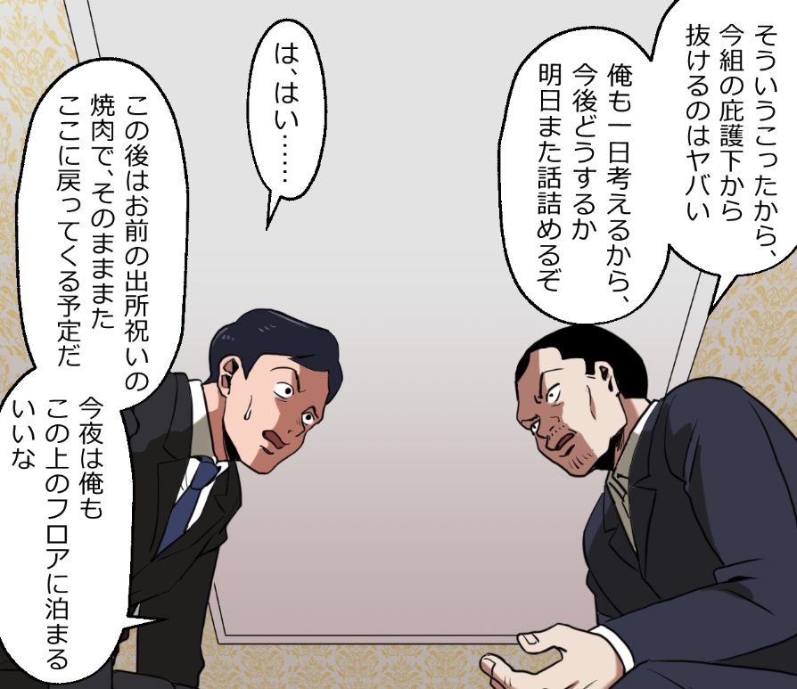 「ニートヤクザが出所して大金もらっちゃう話」(15/16) 