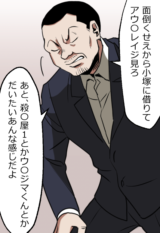 「ニートヤクザが出所して大金もらっちゃう話」(15/16) 