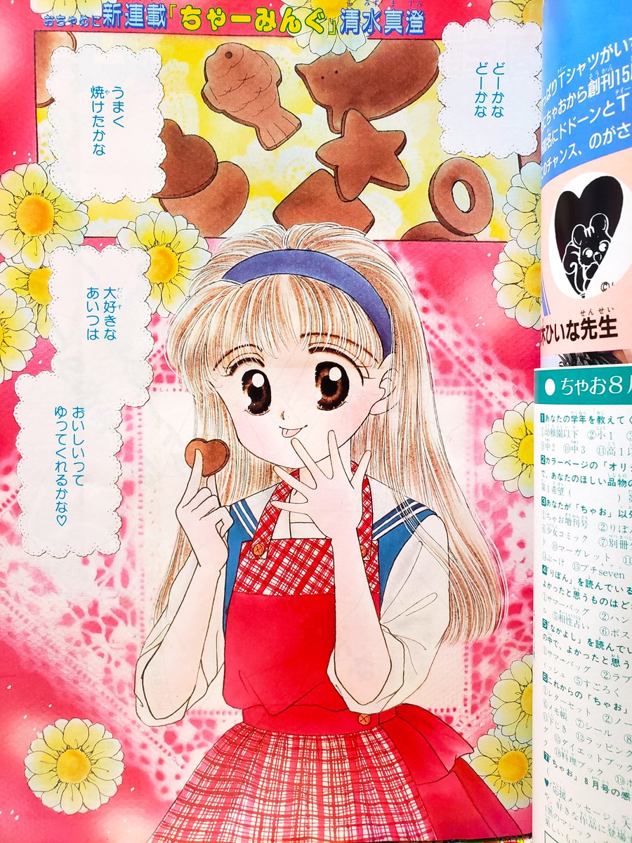 花梨～かりん💫 on X