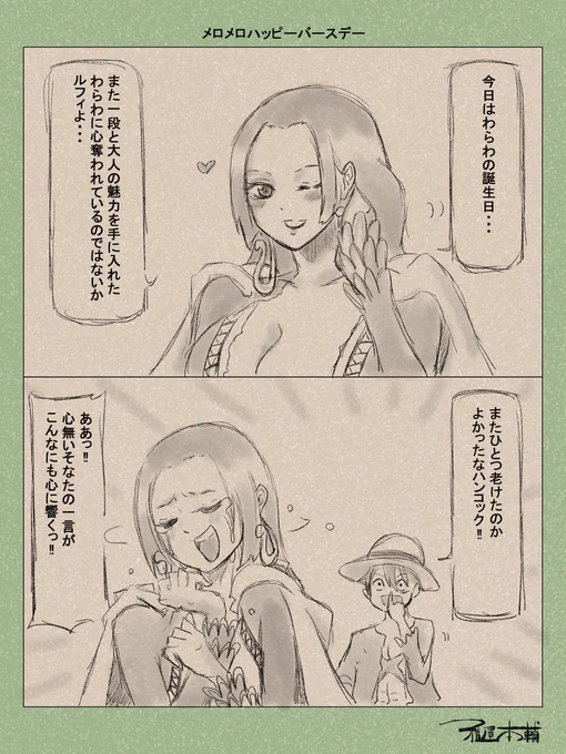 あ、蛇姫様も好き!! 