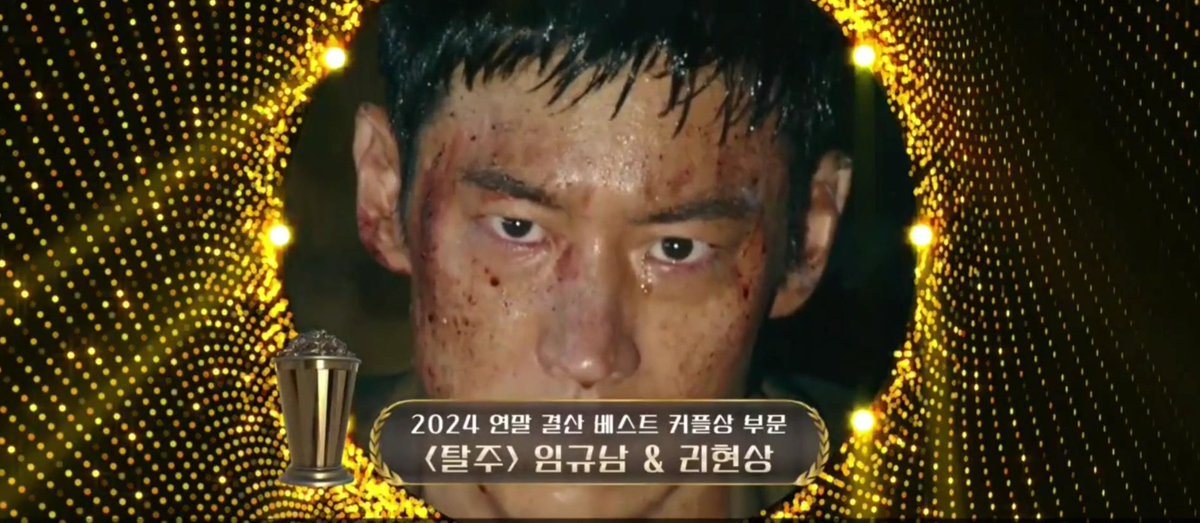supiasol's tweet photo. 영화가 좋다 연말결산에서 베스트 커플상 받은 탈주커플 ㅋㅋㅋㅋㅋㅋ https://t.co/X3QHUBJUAw