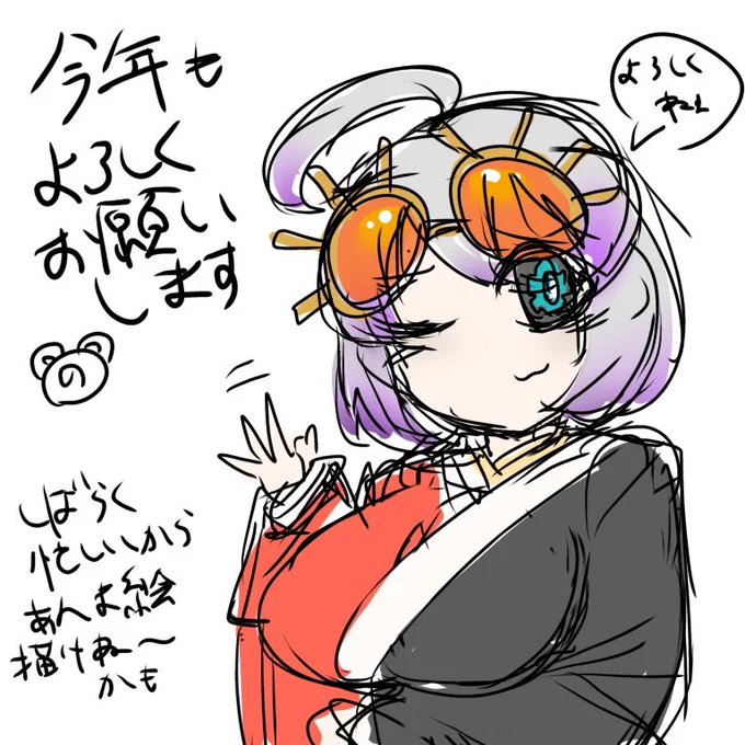 今年初描き 