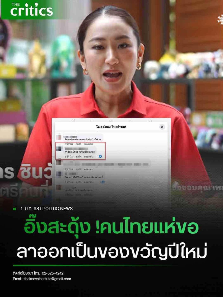 political_drama's tweet photo. เล่นบทนายกหุ่นเชิดได้ไม่กี่เดือนเอง
555555555555555555555555555555555555555555555555555555555555555 https://t.co/2b3TNM4V21