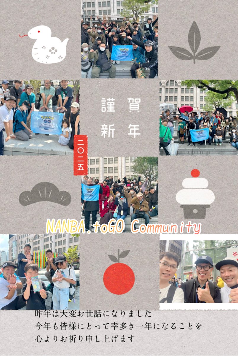 tomoyafantasy01's tweet photo. 🙌🎍あけおめ🎍🙌
昨年は、たくさんの方々との出会い🤝🎶
アンバサダーとして支えられた年でした。
すべての方々に感謝致します🙏✨
ありがとうございます🙇‍♂️
今年も"たくさんの笑顔"のために
頑張っていきます🔥
今後も宜しくお願い致します🙇‍♂️🤝✨
#ポケモンGO
#CommunityAmbassador https://t.co/zb2Hr98WJJ