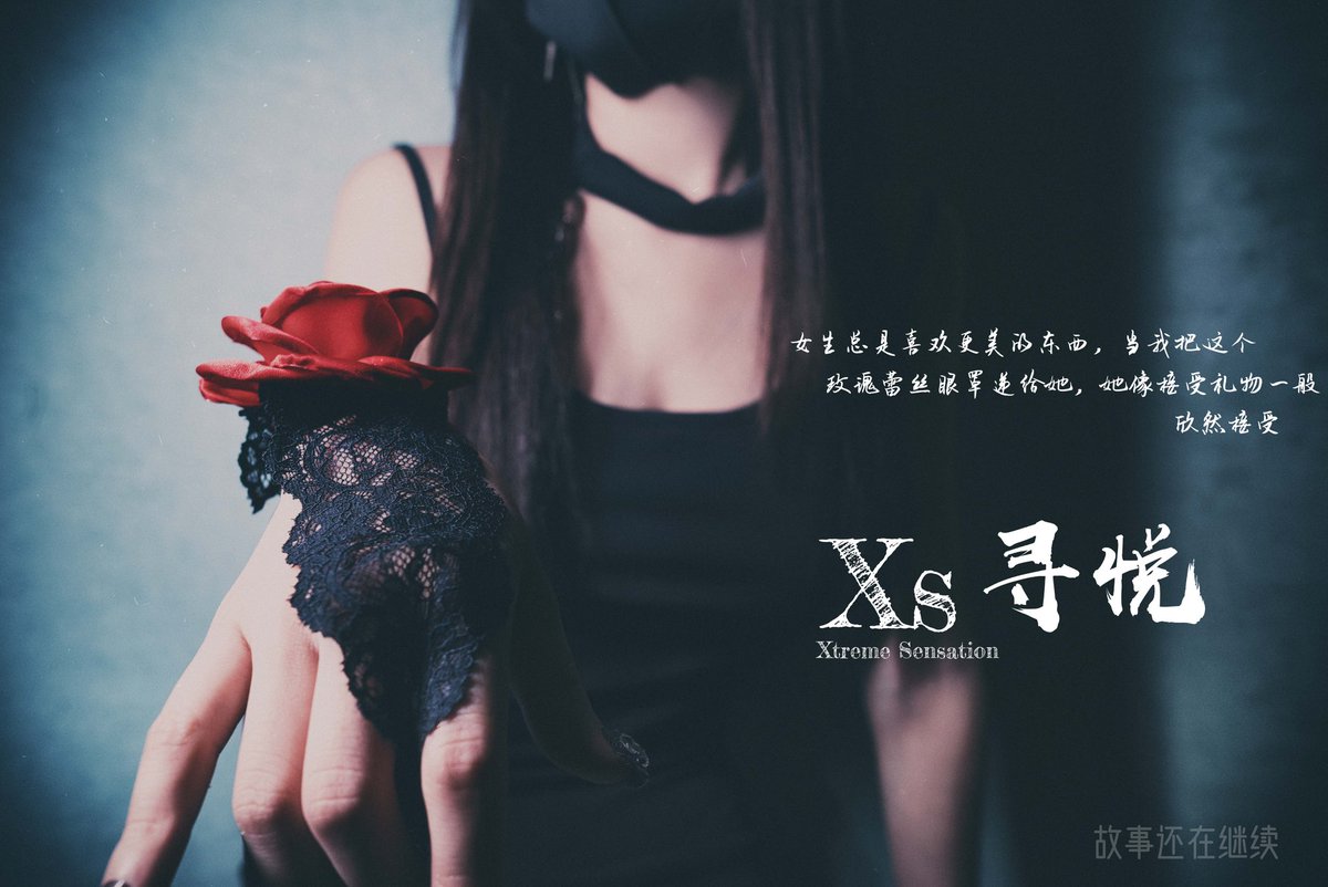 Xs寻悦 (@xswhip) on Twitter photo 