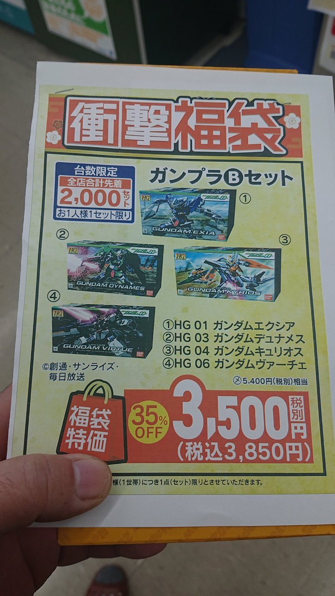 ギリ買えました