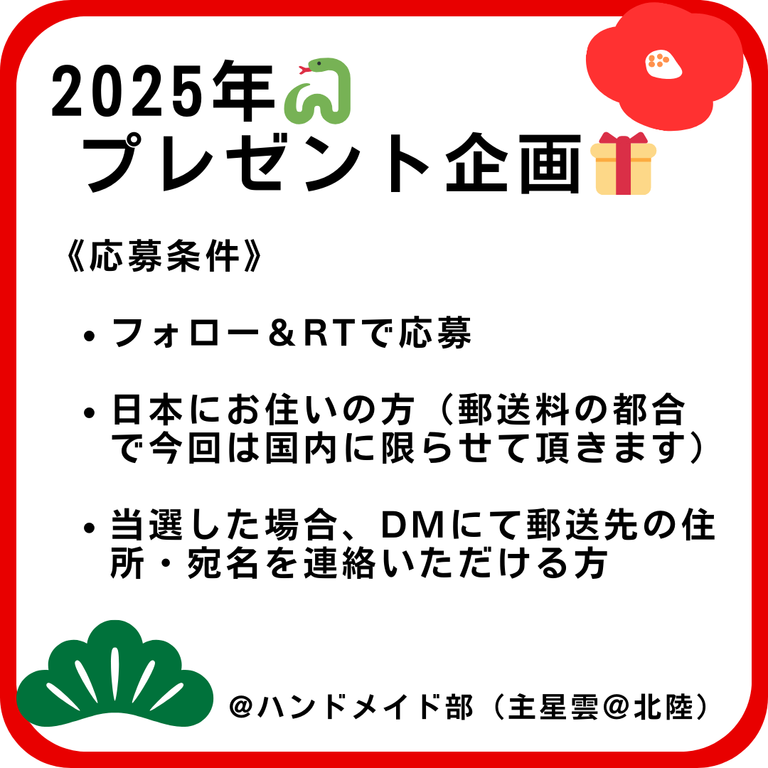 Joyful_Handmade's tweet photo. 🎉新年恒例の『今年の開運てまり』🎉

干支物は見るだけで幸運を呼ぶと言いますが
できれば可愛いこの子を
誰かのお手元にも届けたい💕

なので今年はプレゼント企画を初開催します🎊
応募はフォロー＆RT🐍

限定1名様🎯抽選✨の超レア物です(笑) https://t.co/GNOswvk38P