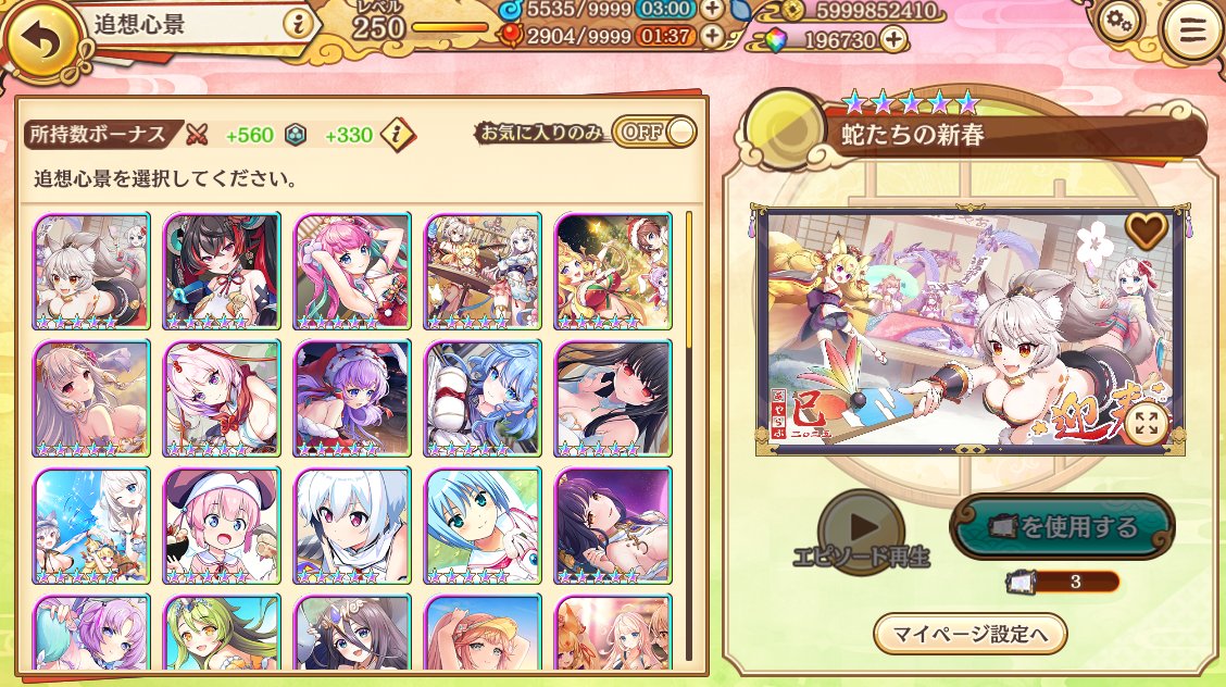 lawryu's tweet photo. 有償星5心景はエピソード再生無いからいつか付けて欲しいなぁと淡い期待してます
#あやらぶ
#年末年始もあやらぶし��っ https://t.co/nP31yOUAWk