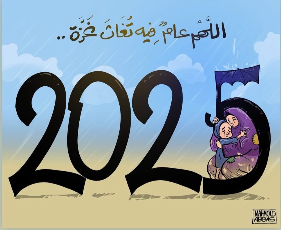 اللهم عاماً تُغاث فيه #غزة🤲🏻 ربي ارفع عنهم البلاء وانصرهم نصراً مبينا.