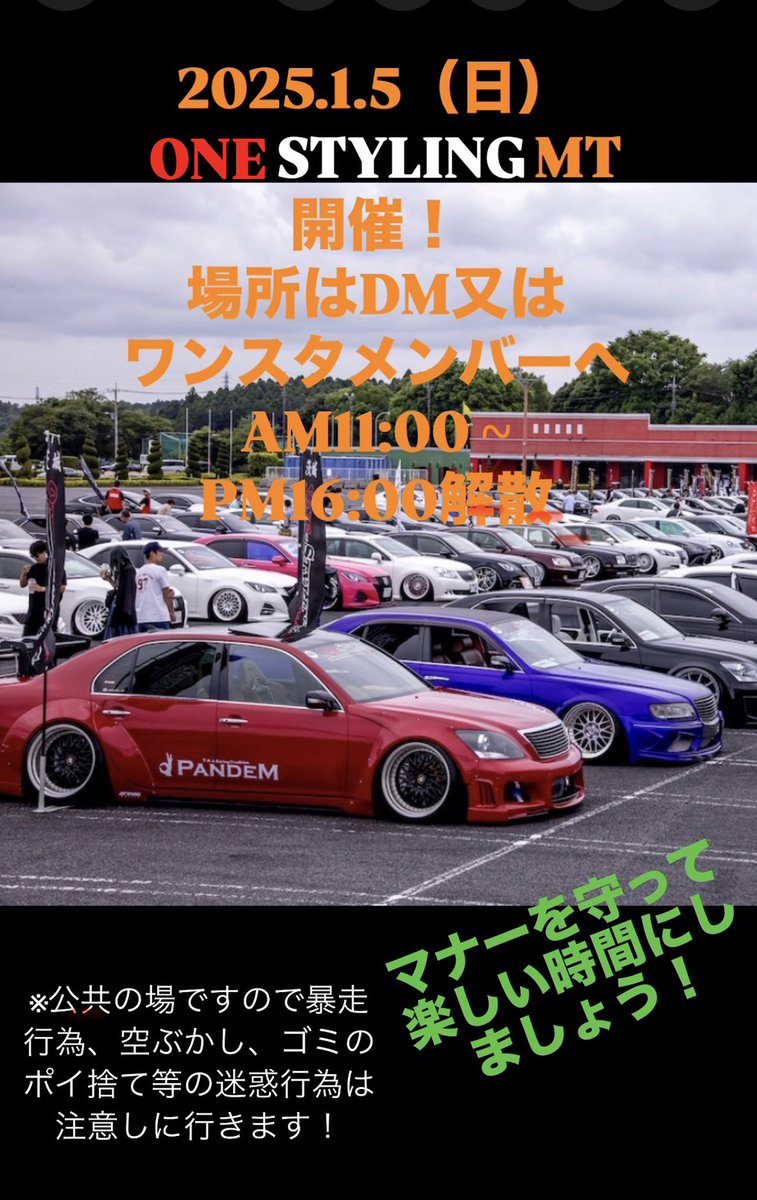 CbItoma's tweet photo. あけましておめでとうございます！
今年もよろしくお願いします！！

年明けはワンスタMTです〜♪ https://t.co/IjCqcX4UpU