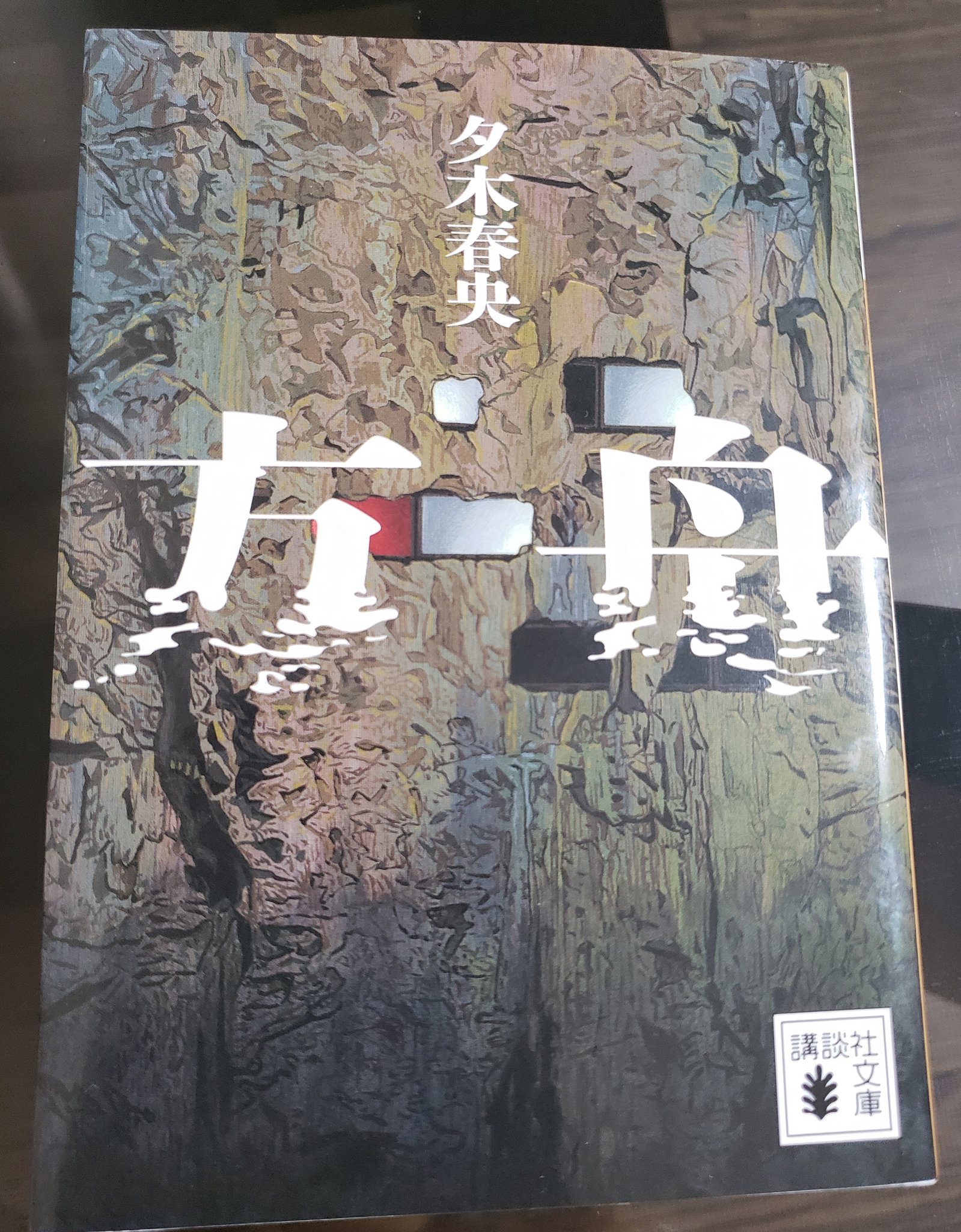 神崎 on X: 