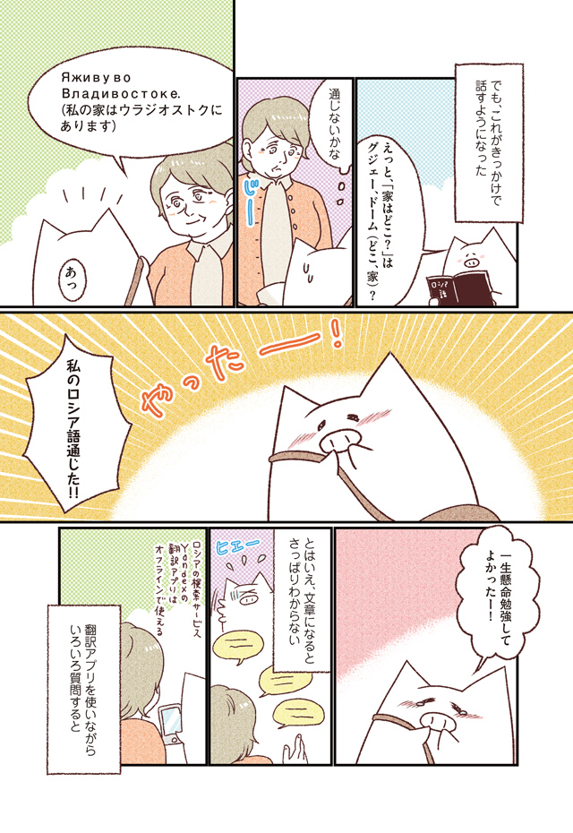 船で冬のロシアに向かう話(2/7) 