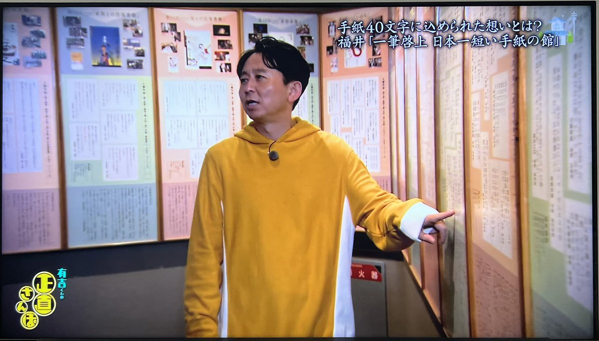 有吉くんの正直散歩が丸岡に~🏯💕
子供達がニコルが丸岡城に来てたって騒いでたのはこれだったのね〜😊