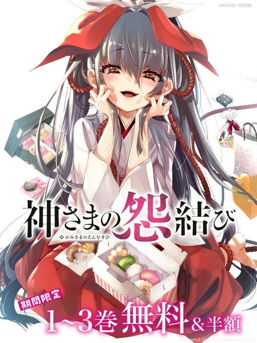 2025å¹Žã®æãåãðããããèŠãŠé ããŠããããšãããããŸã!
æãšåªãã亀差ãããç¥ããŸã®æšçµã³ãããã ããŸåé»åæžç±ã¹ãã¢ããã§â ïœâ¢å·»ç¡æãã§ã¢äžã§ãã£
ã·ãŒã¢ã¢âhttps://t.co/ZsE5FnOaWJ
Kindleâhttps://t.co/fIzb04vwsF