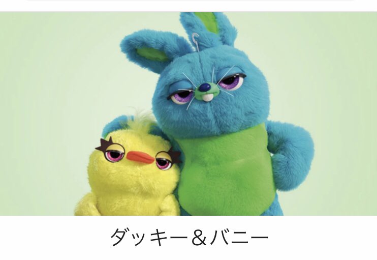 ダッキーアンドバニー