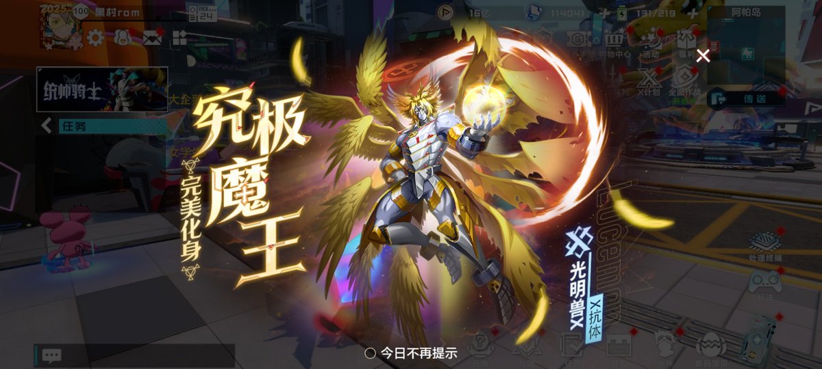 Dynastea_Chrome's tweet photo. 今日のデジモン新世紀の更新で、ルーチェモンX育成解禁！！世界初の3D育成だっ！

立体図鑑ではファンロンモン:ルインモードが追加…！
デジモンサヴァイブのラスボス、とうとう育成解禁！？
順番的には限定枠と予想される。

＃デジモン新世紀 https://t.co/Mh9YA6MFoE