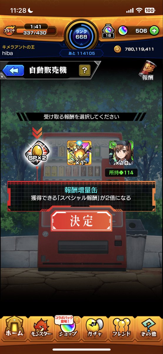 Hibyon's tweet photo. @2sen_sen2 @null @3 https://t.co/5MfN6e2x50