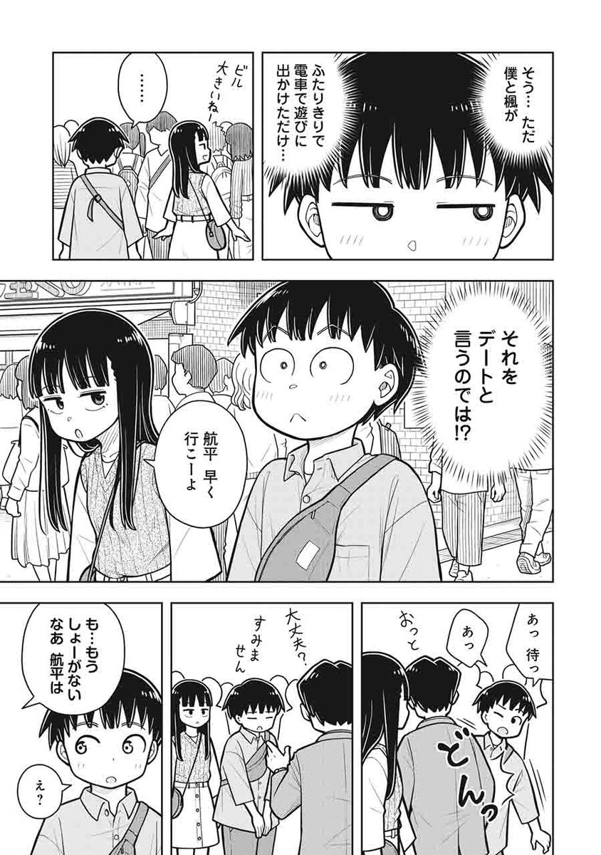 画面の下で手を出しちゃう話(1/6) 