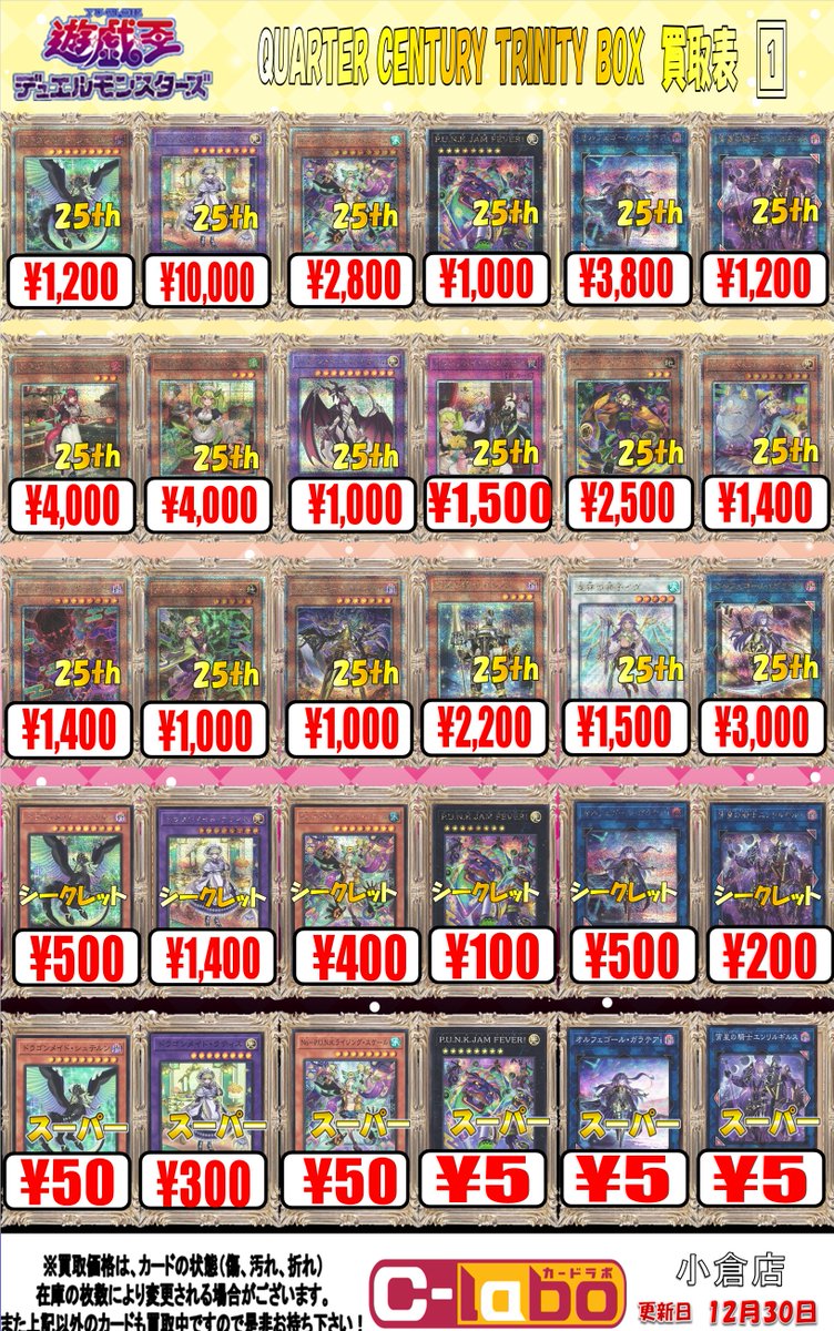 カードラボ 小倉店 on X: カードラボ 小倉店 on X: