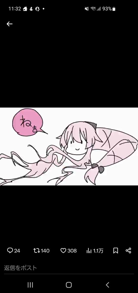 ね吉って良い方なの!? 