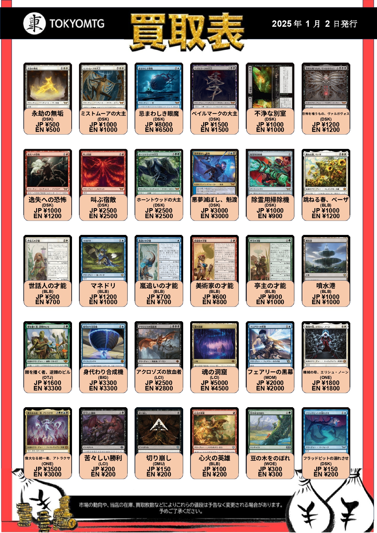 ミジックスの熟達 (Mizzix's Mastery) · Strixhaven Mystical