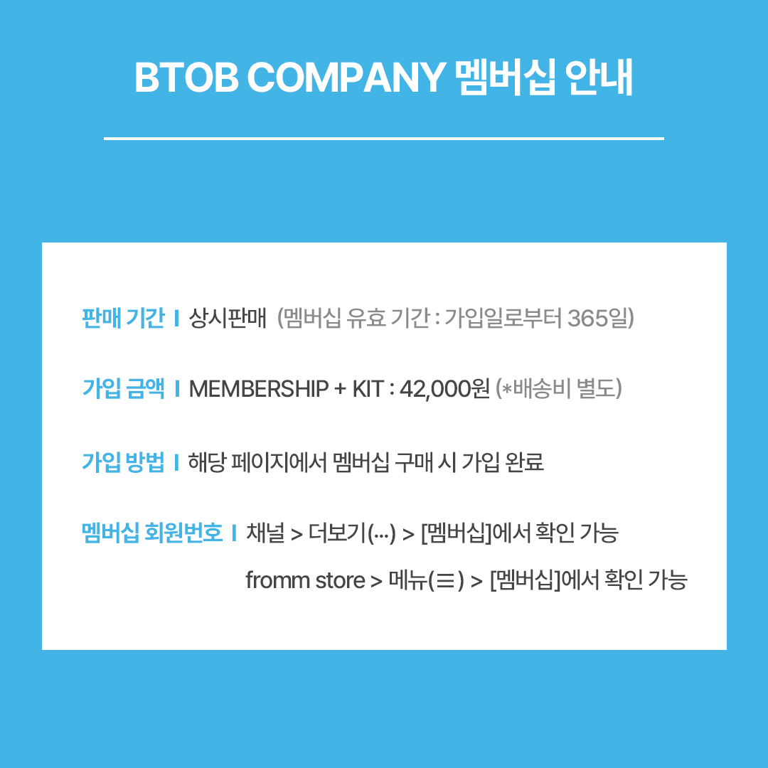 実は私にとってFAN KITありの初めてのメンバーシップ加入☺️BTOBを