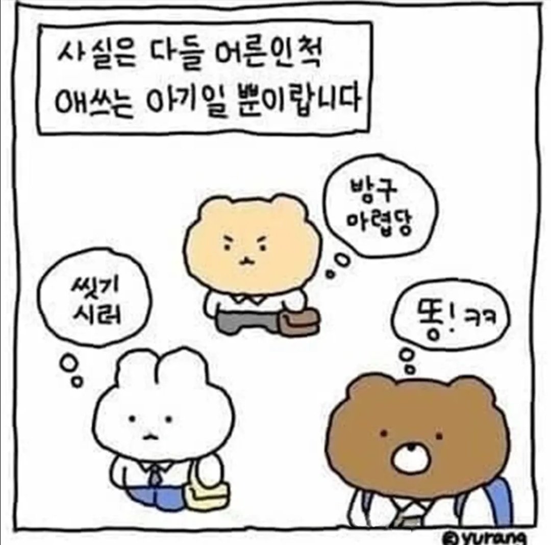 똥!ㅋㅋ 