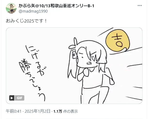 ふかふか吉やったー!!! 