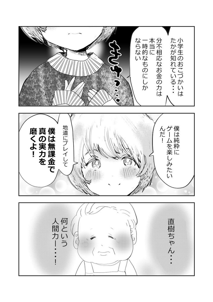 おばあちゃんと孫の…お正月🎍🩷2/8 