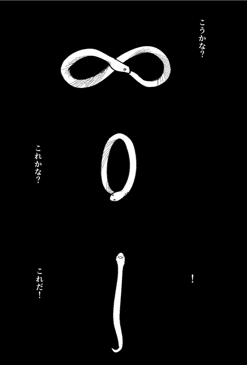 yoimoa's tweet image. 🐍🌱