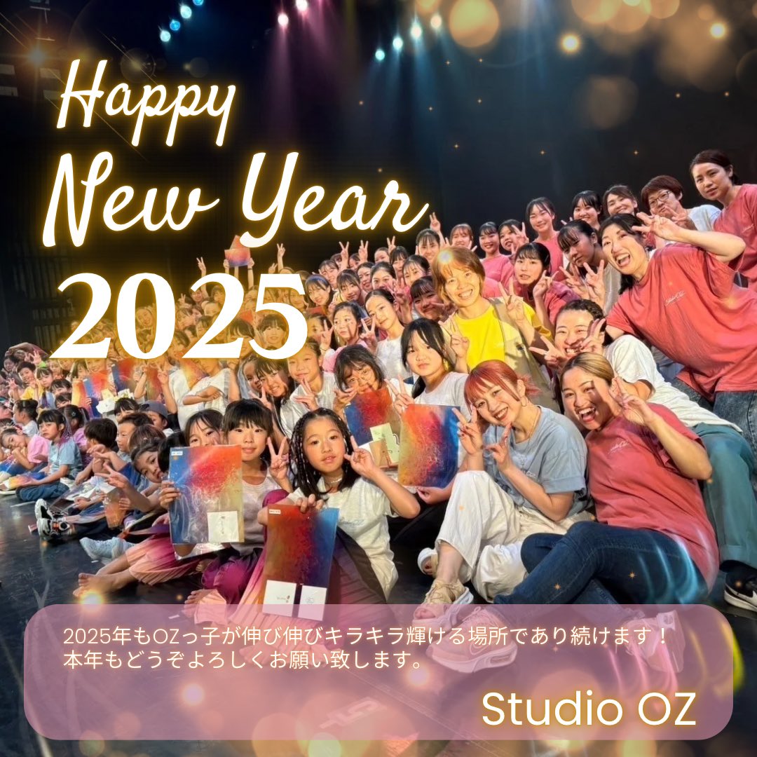 studiooz_info's tweet photo. ✨✨ ✨✨ ✨✨
⁡
新年明けまして
　　　おめでとうございます🌅
⁡
🎍🎍🎍🎍🎍🎍🎍🎍
⁡
スタジオ𝙊𝙕は、
今年もみんながキラキラと輝ける場所で
あり続けられるように
インストラクター一同頑張って参ります❗️

本年もどうぞよろしくお願い致します🙇‍♀️✨
⁡ https://t.co/glwMq3UI16