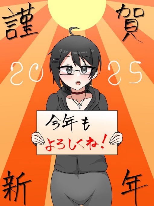 あけおめです!!!
これはうちの娘です(Twitter初出し) 