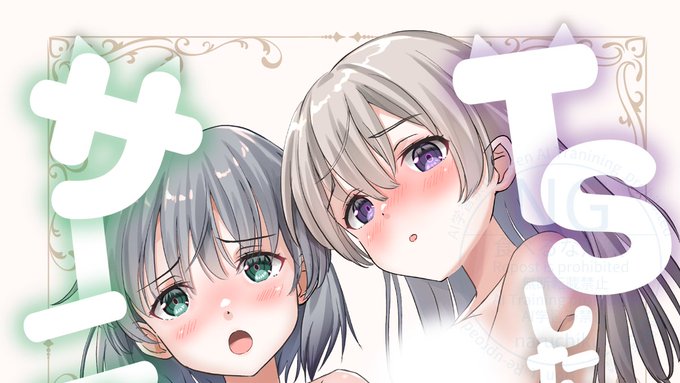 C105新刊「TSしたエイラをサーニャが治す本(R18)」
B5/32ページ
メロンブックスさまで予約開始しております。
よろしくお願いいたします。
https://t.co/wTZeQMN7vY

#C105新刊
#ストライクウィッチーズ 