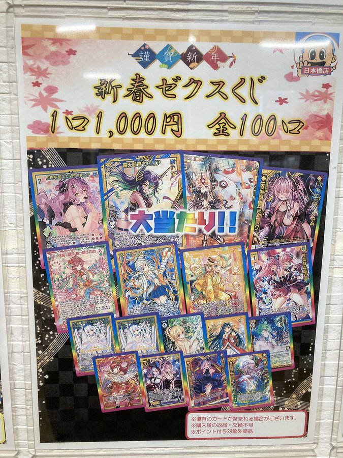 ファッション雑貨 ootachi TCGshop193日本橋店🔥スタッフ募集中🔥 (@osaka_193TCG): 