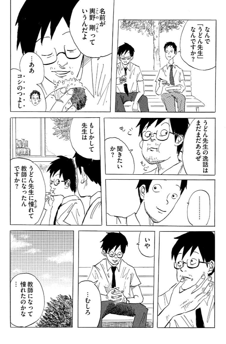 言わなくても言葉は伝わる (3/6) 