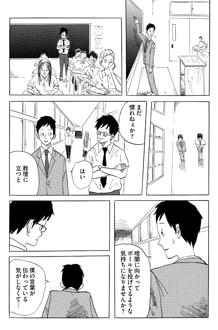 言わなくても言葉は伝わる (4/6) 
