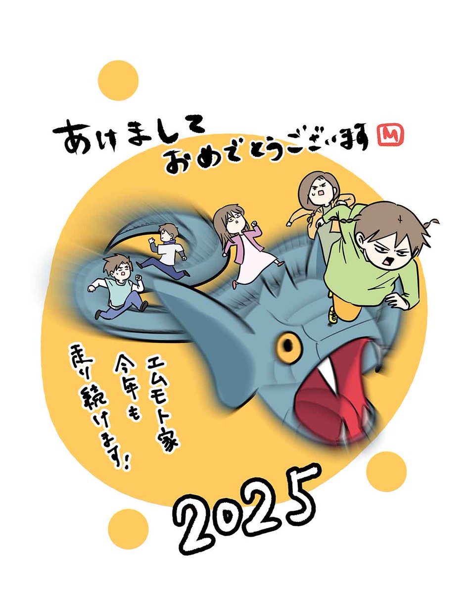 明けましておめでとうございます〜!!
今年もよろしくです 