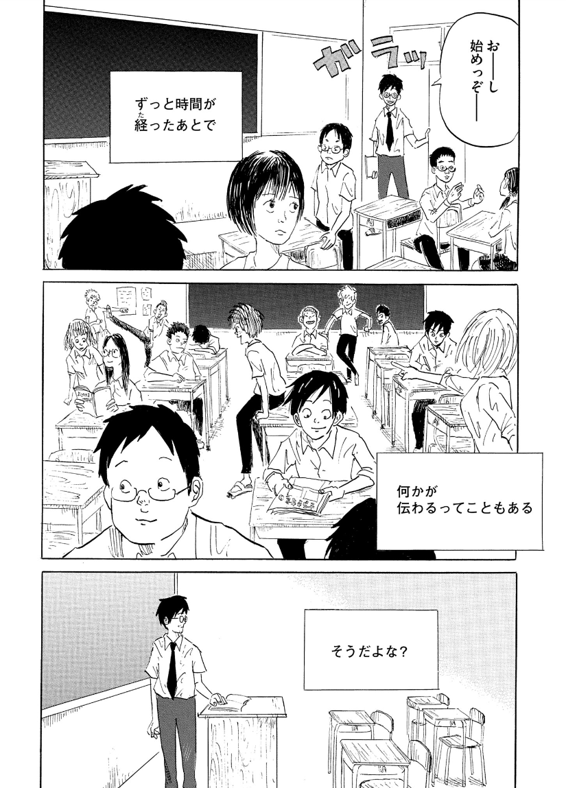 言わなくても言葉は伝わる (4/6) 