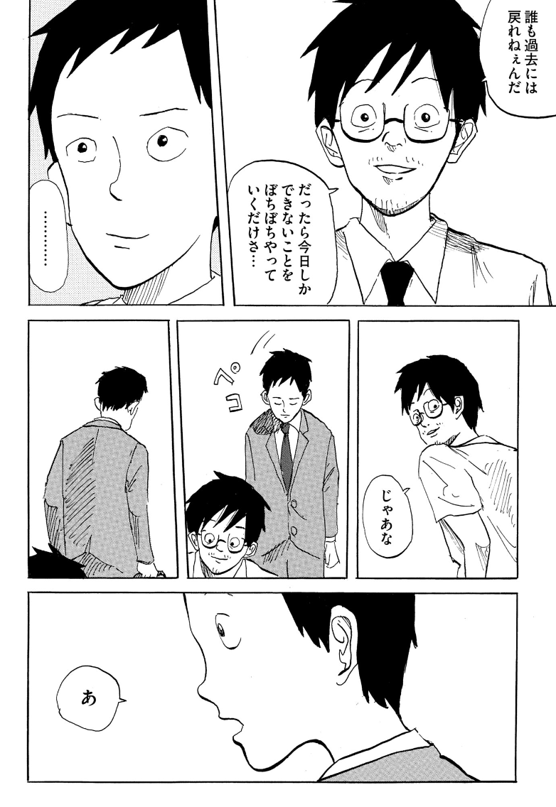言わなくても言葉は伝わる (5/6) 
