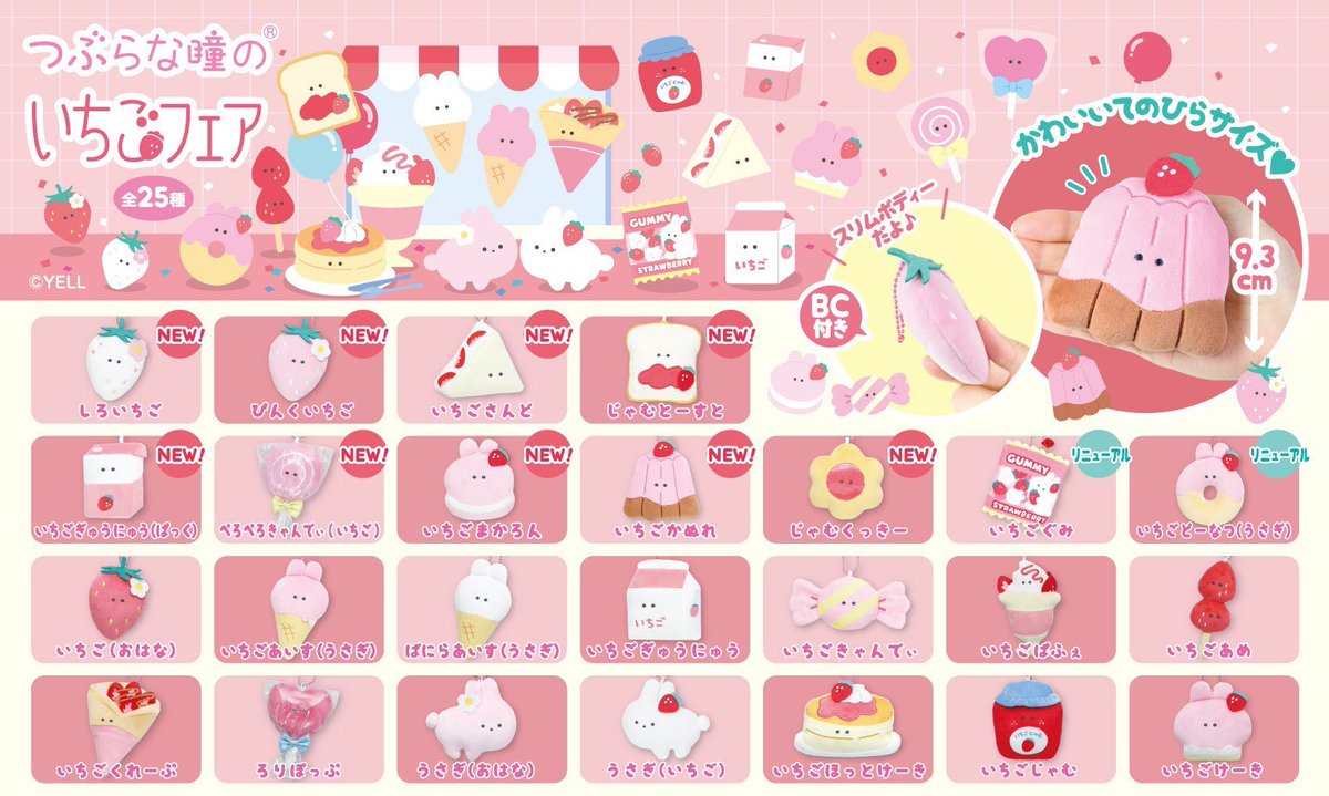 【即日発送】約40こまとめ買い／つぶらな瞳のいちごフェア　犬と猫　温泉　お弁当箱 GgQaa_fasAIy8H2.jpg