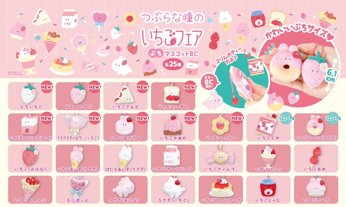 ✨ 2025年1月の商品まとめ ✨// 🍙 つぶらな瞳のお弁当箱 おにぎり